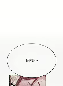 Page 547 of 【周六连载】秘密教学（作者：美娜讚 & 鋼鐵王） 第1~88话 - preview thumbnail