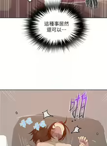 Page 551 of 【周六连载】秘密教学（作者：美娜讚 & 鋼鐵王） 第1~88话 - preview thumbnail