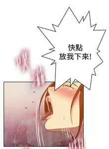 Page 554 of 【周六连载】秘密教学（作者：美娜讚 & 鋼鐵王） 第1~88话 - preview thumbnail