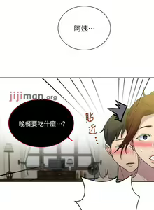 Page 556 of 【周六连载】秘密教学（作者：美娜讚 & 鋼鐵王） 第1~88话 - preview thumbnail