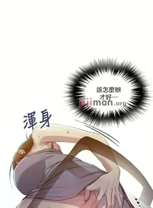 Page 557 of 【周六连载】秘密教学（作者：美娜讚 & 鋼鐵王） 第1~88话 - preview thumbnail