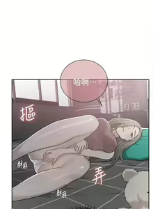 Page 94 of 【周六连载】秘密教学（作者：美娜讚 & 鋼鐵王） 第1~88话 - preview thumbnail