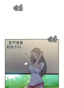 Page 95 of 【周六连载】秘密教学（作者：美娜讚 & 鋼鐵王） 第1~88话 - preview thumbnail