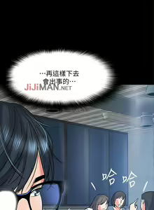 Page 119 of 【周日连载】教授，你还等什么?（作者：madstart&耀安） 第1~45话 - preview thumbnail