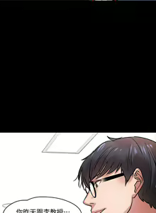Page 127 of 【周日连载】教授，你还等什么?（作者：madstart&耀安） 第1~45话 - preview thumbnail