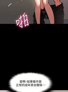 Page 128 of 【周日连载】教授，你还等什么?（作者：madstart&耀安） 第1~45话 - preview thumbnail