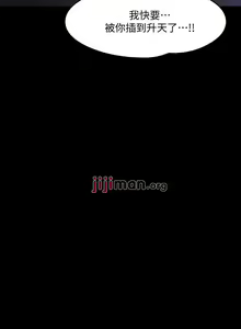 Page 183 of 【周日连载】教授，你还等什么?（作者：madstart&耀安） 第1~45话 - preview thumbnail