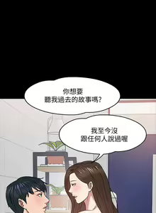 Page 196 of 【周日连载】教授，你还等什么?（作者：madstart&耀安） 第1~45话 - preview thumbnail