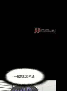 Page 235 of 【周日连载】教授，你还等什么?（作者：madstart&耀安） 第1~45话 - preview thumbnail