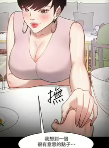 Page 250 of 【周日连载】教授，你还等什么?（作者：madstart&耀安） 第1~45话 - preview thumbnail