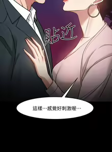 Page 251 of 【周日连载】教授，你还等什么?（作者：madstart&耀安） 第1~45话 - preview thumbnail