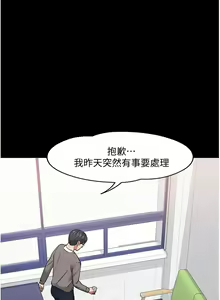 Page 261 of 【周日连载】教授，你还等什么?（作者：madstart&耀安） 第1~45话 - preview thumbnail