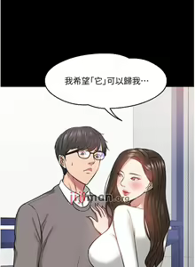 Page 262 of 【周日连载】教授，你还等什么?（作者：madstart&耀安） 第1~45话 - preview thumbnail
