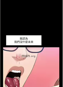 Page 263 of 【周日连载】教授，你还等什么?（作者：madstart&耀安） 第1~45话 - preview thumbnail