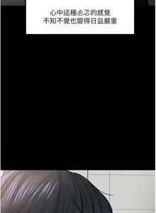 Page 301 of 【周日连载】教授，你还等什么?（作者：madstart&耀安） 第1~45话 - preview thumbnail