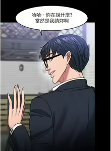 Page 317 of 【周日连载】教授，你还等什么?（作者：madstart&耀安） 第1~45话 - preview thumbnail
