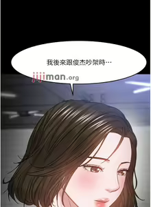 Page 319 of 【周日连载】教授，你还等什么?（作者：madstart&耀安） 第1~45话 - preview thumbnail