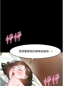 Page 338 of 【周日连载】教授，你还等什么?（作者：madstart&耀安） 第1~45话 - preview thumbnail