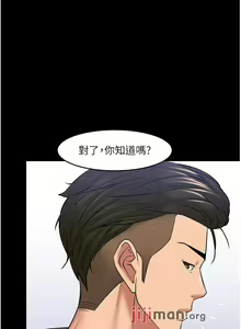 Page 381 of 【周日连载】教授，你还等什么?（作者：madstart&耀安） 第1~45话 - preview thumbnail