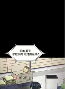 Page 383 of 【周日连载】教授，你还等什么?（作者：madstart&耀安） 第1~45话 - preview thumbnail