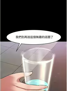 Page 411 of 【周日连载】教授，你还等什么?（作者：madstart&耀安） 第1~45话 - preview thumbnail