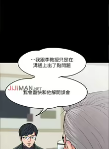 Page 55 of 【周日连载】教授，你还等什么?（作者：madstart&耀安） 第1~45话 - preview thumbnail