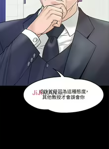 Page 92 of 【周日连载】教授，你还等什么?（作者：madstart&耀安） 第1~45话 - preview thumbnail