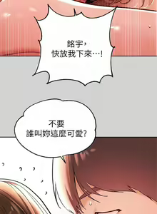 Page 103 of 【周日连载】富家女姐姐（作者：NOAH） 第1~30话 - preview thumbnail