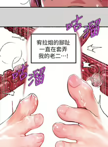 Page 116 of 【周日连载】富家女姐姐（作者：NOAH） 第1~30话 - preview thumbnail