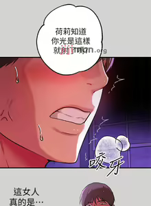 Page 119 of 【周日连载】富家女姐姐（作者：NOAH） 第1~30话 - preview thumbnail