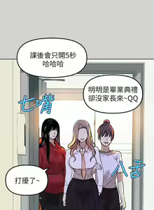 Page 16 of 【周日连载】富家女姐姐（作者：NOAH） 第1~30话 - preview thumbnail