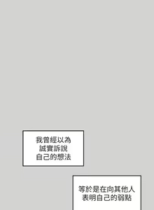 Page 187 of 【周日连载】富家女姐姐（作者：NOAH） 第1~30话 - preview thumbnail