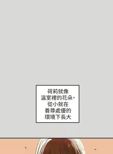 Page 56 of 【周日连载】富家女姐姐（作者：NOAH） 第1~30话 - preview thumbnail