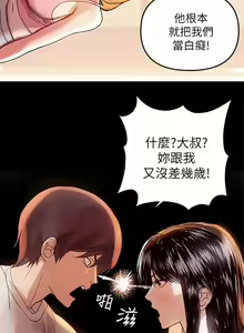 Page 6 of 【周日连载】富家女姐姐（作者：NOAH） 第1~30话 - preview thumbnail
