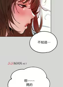 Page 65 of 【周日连载】富家女姐姐（作者：NOAH） 第1~30话 - preview thumbnail