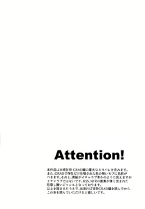 Page 3 of Uso o Hitotsu - preview thumbnail