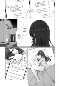 Page 15 of Uso o Hitotsu | 거짓말 하나 - preview thumbnail