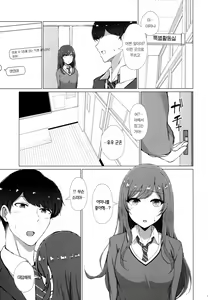 Page 17 of Uso o Hitotsu | 거짓말 하나 - preview thumbnail