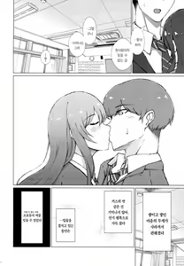 Page 18 of Uso o Hitotsu | 거짓말 하나 - preview thumbnail