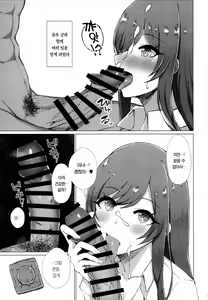 Page 21 of Uso o Hitotsu | 거짓말 하나 - preview thumbnail