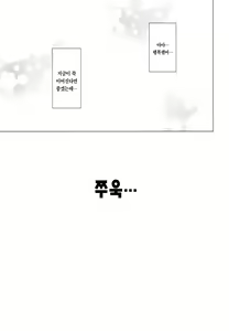 Page 25 of Uso o Hitotsu | 거짓말 하나 - preview thumbnail