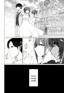 Page 26 of Uso o Hitotsu | 거짓말 하나 - preview thumbnail
