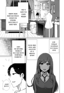 Page 27 of Uso o Hitotsu | 거짓말 하나 - preview thumbnail