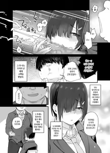 Page 14 of Yuuki-san wa Boku no Mono | 유우키는 나의 것 - preview thumbnail