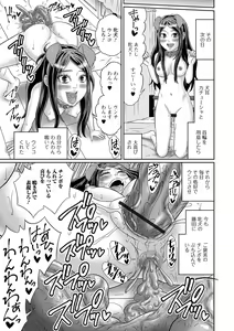 Page 105 of Ougon no Sonata XXX Sono Kyuu - preview thumbnail