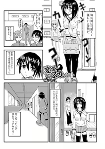 Page 115 of Ougon no Sonata XXX Sono Kyuu - preview thumbnail