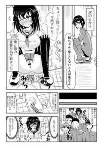 Page 119 of Ougon no Sonata XXX Sono Kyuu - preview thumbnail