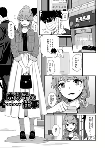 Page 35 of Ougon no Sonata XXX Sono Kyuu - preview thumbnail