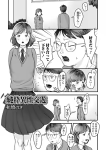 Page 51 of Ougon no Sonata XXX Sono Kyuu - preview thumbnail