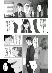 Page 55 of Ougon no Sonata XXX Sono Kyuu - preview thumbnail